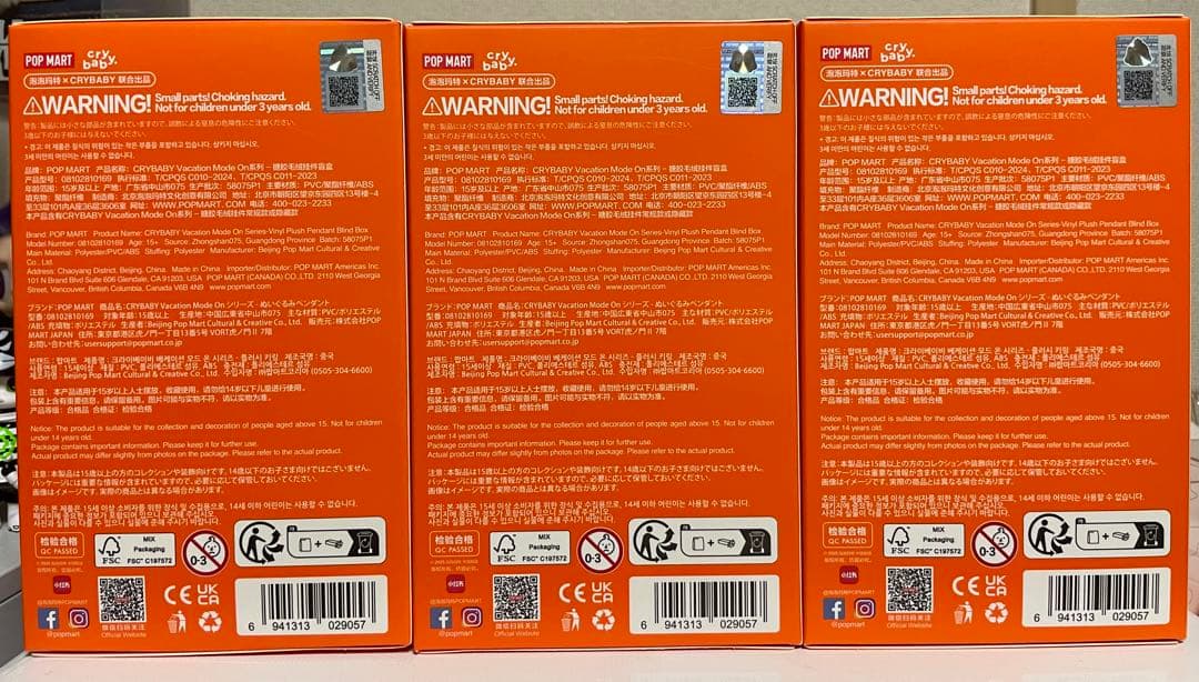 POPMART CRYBABY Vacation Mode On 3個セット