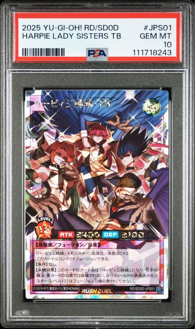 M*i様 【PSA10】ハーピィ三姉妹・TB オーバラッシュレア 遊戯王 ラッシ