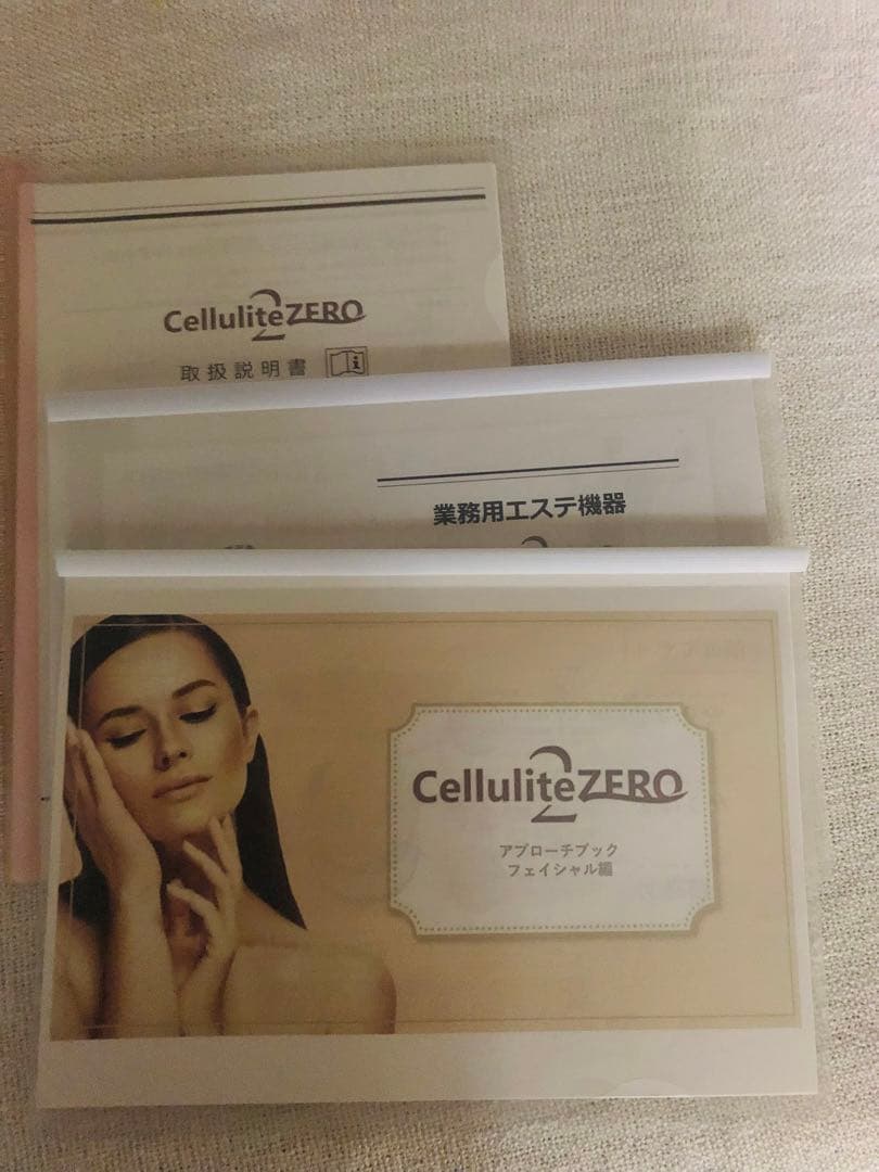 【NON様・最強痩身マシン】セルライトゼロ2
