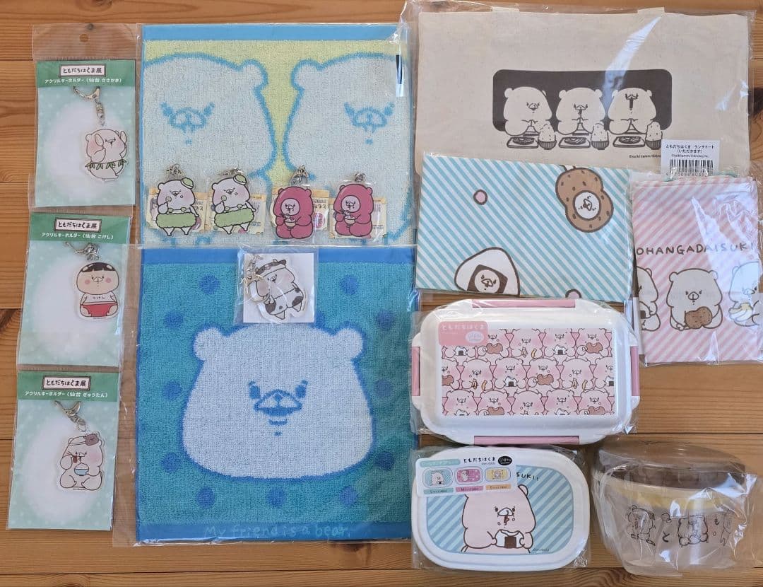 ともだちはくま　16点セット