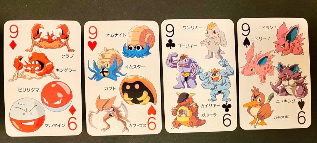 てれびくん2月号ふろく　ポケットモンスター151ぴき大集合トランプ
