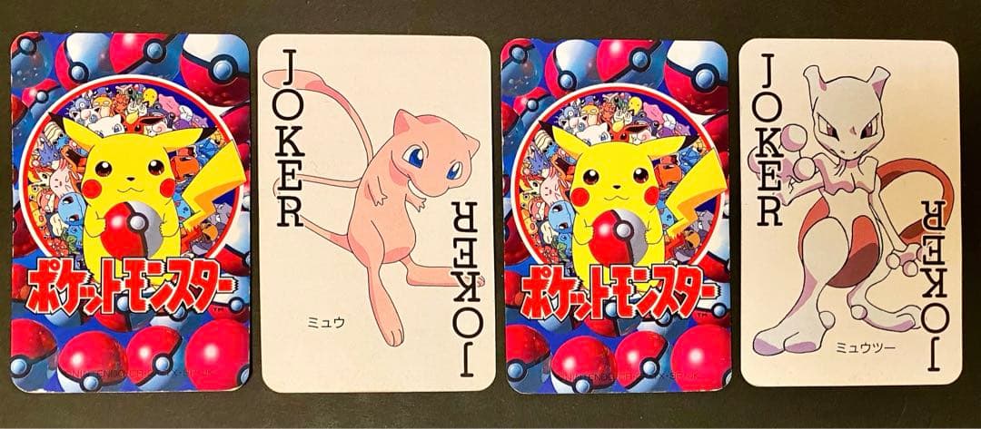 てれびくん2月号ふろく　ポケットモンスター151ぴき大集合トランプ