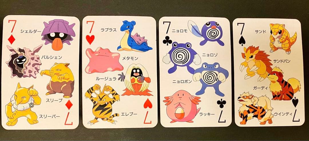 てれびくん2月号ふろく　ポケットモンスター151ぴき大集合トランプ