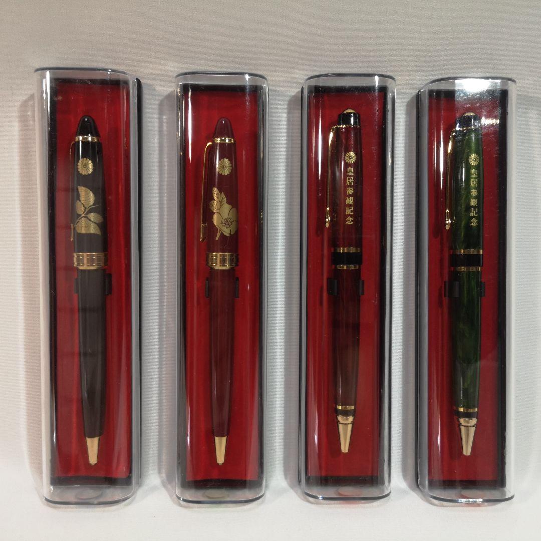 菊の御紋入 皇居参観記念&はまなす ボールペン セット品