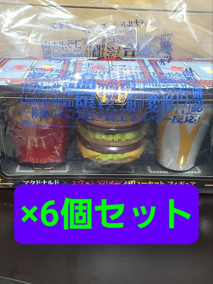 マクドナルド エヴァンゲリオン コラボ フィギュア 6個セット
