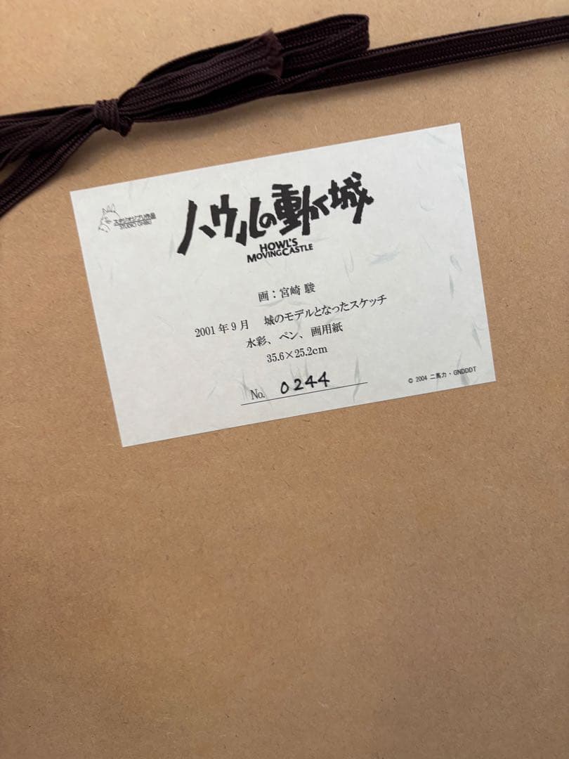 ハウルの動く城　城のモデルとなったスケッチ　画:宮崎駿　ジブリ映画