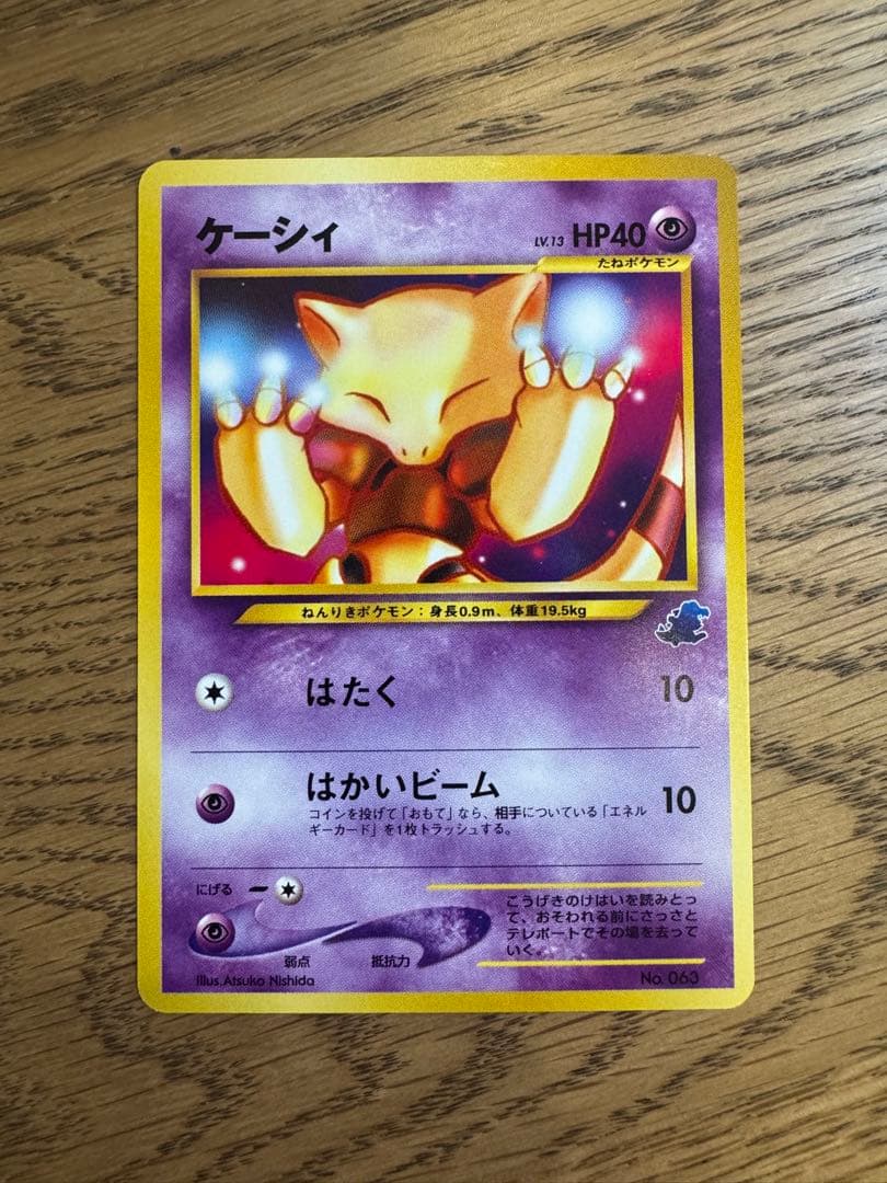 B*A様 ポケモンカード　イントロパックneo 未使用品　旧裏