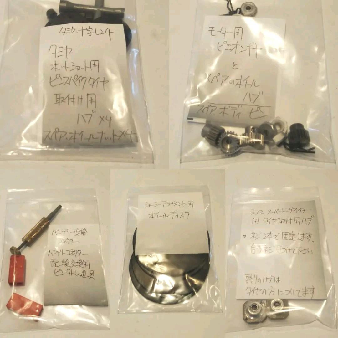 京商ターボオプティマミッドスペシャル、当事物オプション多数、フルセット走行可能品