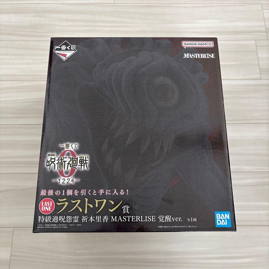 一番くじ 呪術廻戦0 ラストワン賞 特級過呪怨霊祈本里香 覚醒ver おまけ付き
