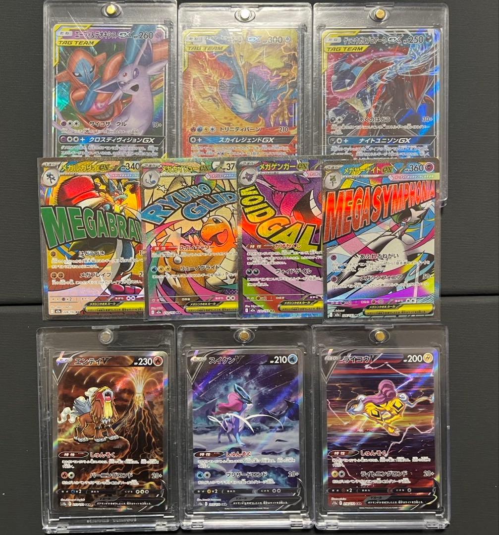 SAR エンテイV スイクンV ライコウV MA GX まとめ売り