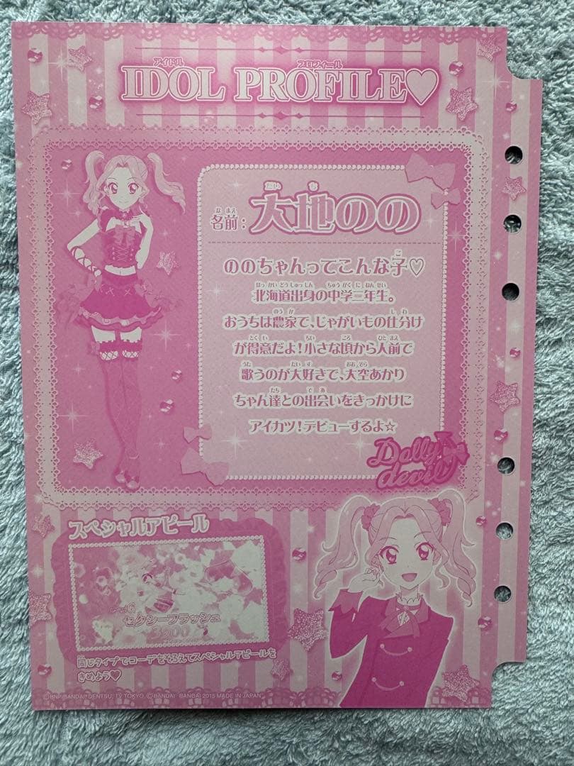 【新品未使用】アイカツ！ラベンダーパレード ルージュパレード コーデ ののりさ