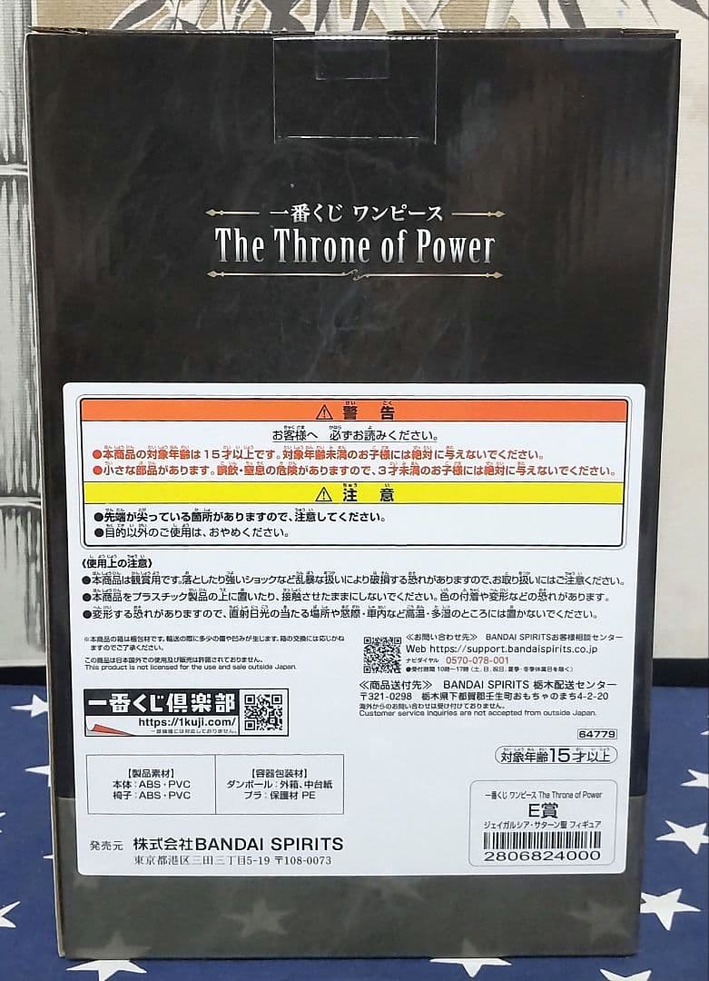 一番くじ ワンピース〜The Throne of Power〜全43種フルコンプ