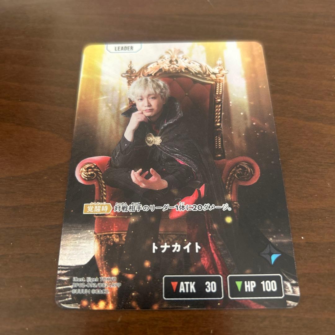 XrossStars クロスタ　クロススターズ　トナカイト　LRPP