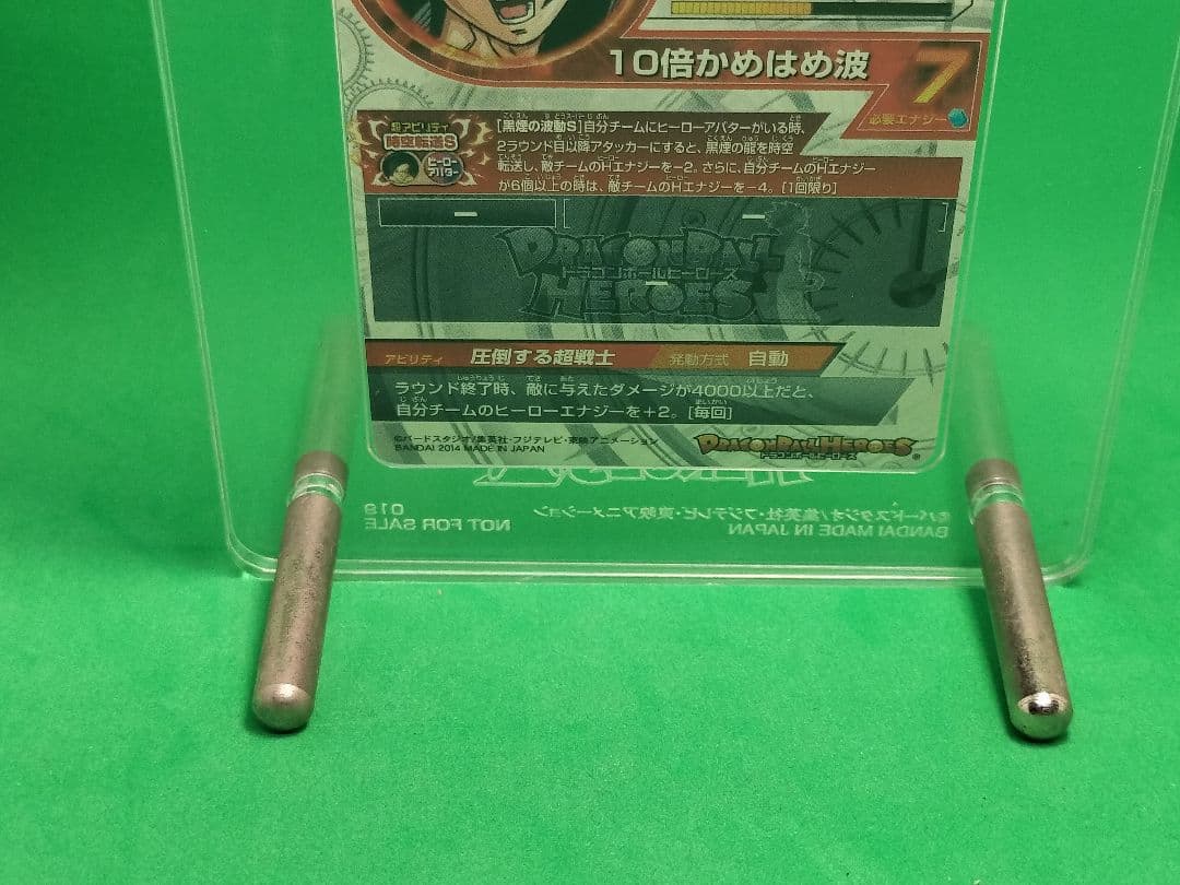 ドラゴンボールヒーローズ 9周年記念イベント参加記念品(オマケ付き)