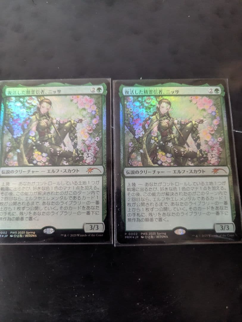 復活した精霊信者、ニッサ PRカード2枚セット