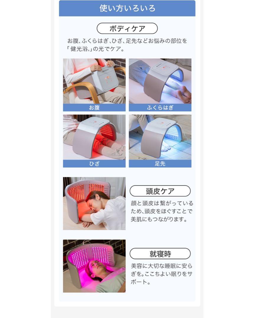 phiten 健康光浴ドーム