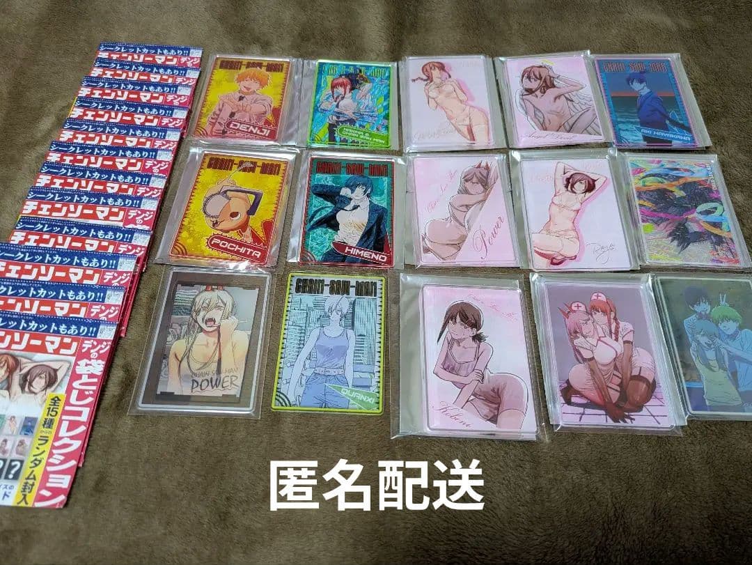 チェンソーマン　デンジの袋とじコレクション　全種類　コンプリートセット