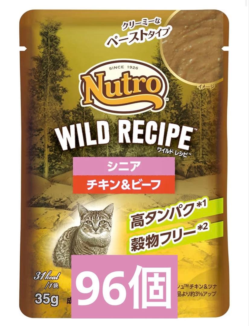 ニュートロ ワイルドレシピ　シニア猫　チキン&ビーフ 35g×96個