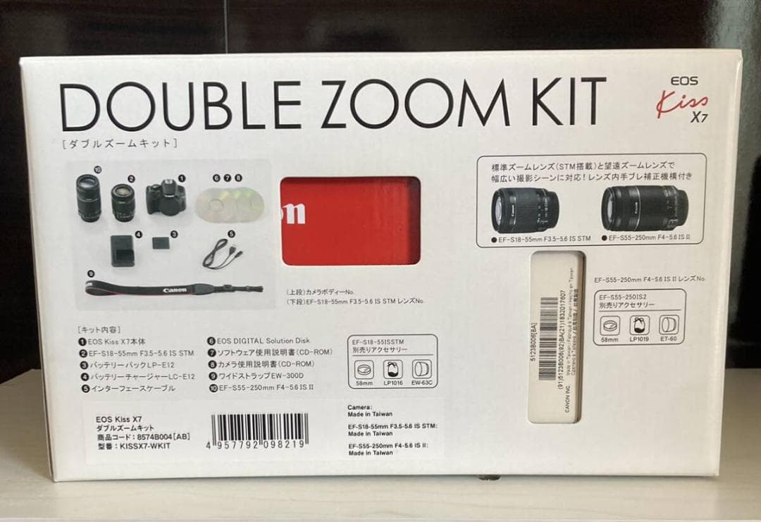 キヤノン EOS Kiss X7 ダブルズームキット　18-55 55-250