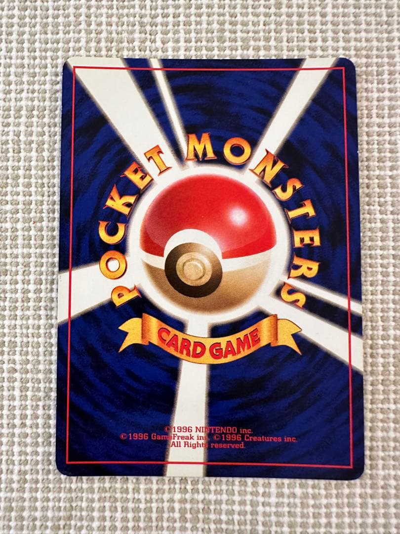 リザードン ★ 第1弾拡張パック　旧裏