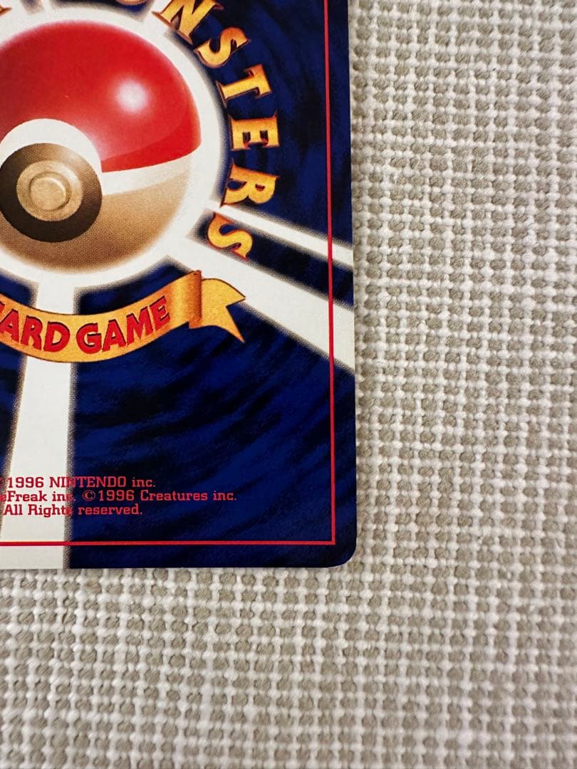 リザードン ★ 第1弾拡張パック　旧裏