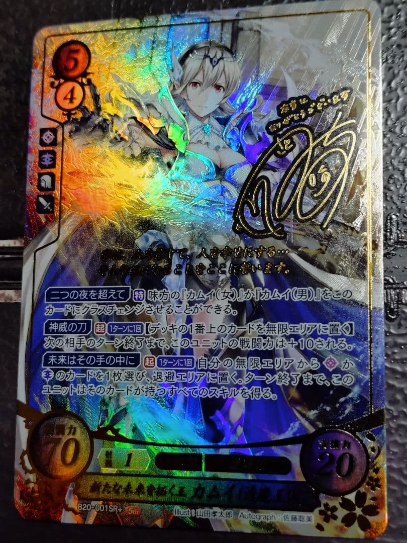 ファイアーエムブレム サイファ　SR+　新たな未来を拓く王 カムイ(透魔王国)