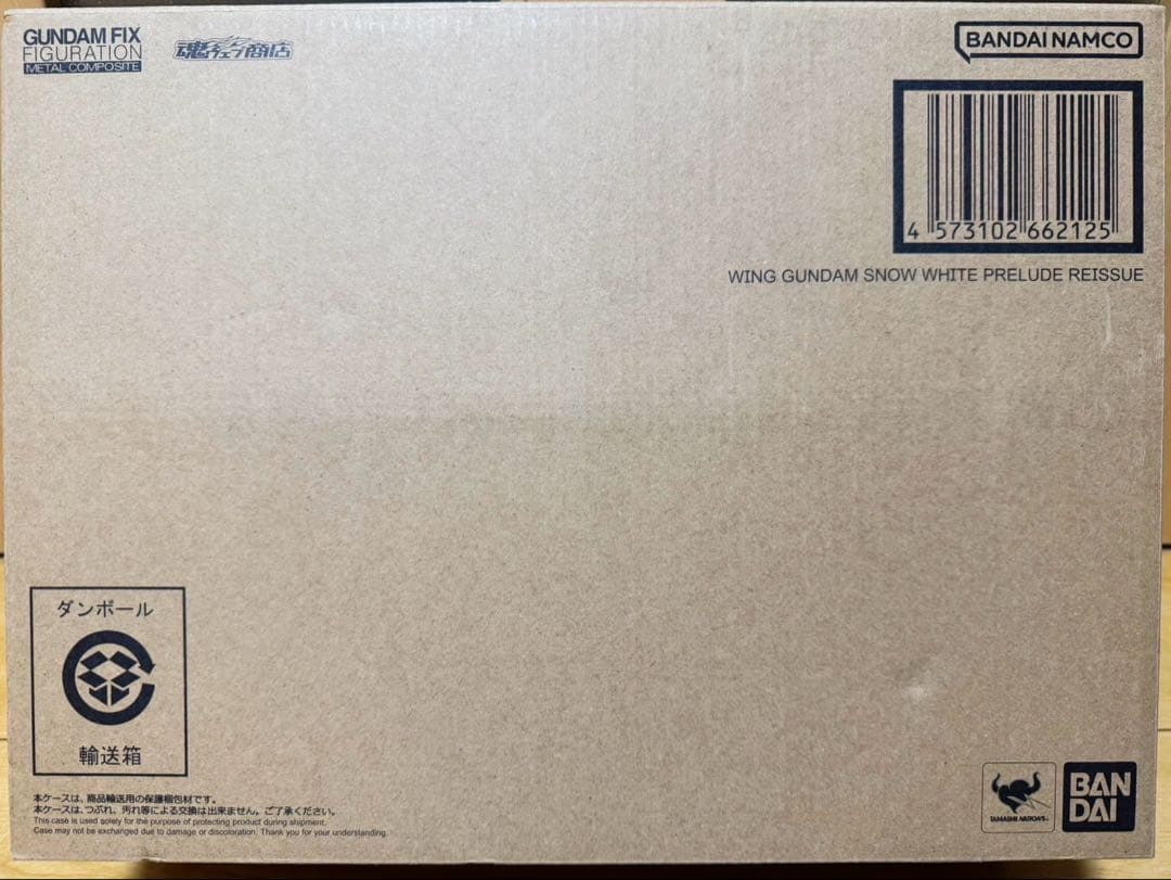 GFFMC ウイングガンダム スノーホワイトプレリュード 再販版