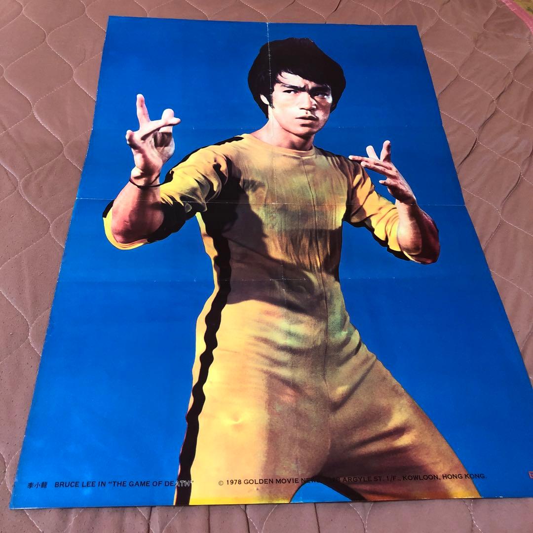 ポスター☆死亡遊戯／ブルース・リー／香港／ゴールデン・ハーベスト／青