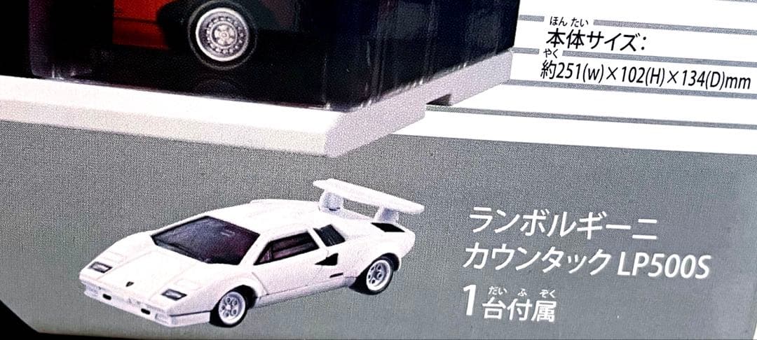 【新品4個】トミカ ガレージ ランボルギーニ エディション