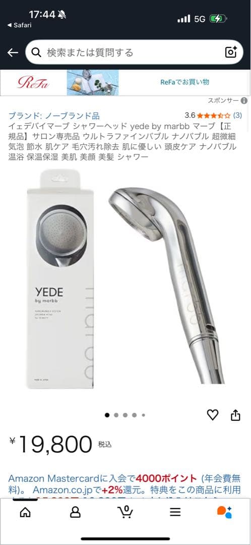 YEDE by marbb シャワーヘッド YDM-2320-01