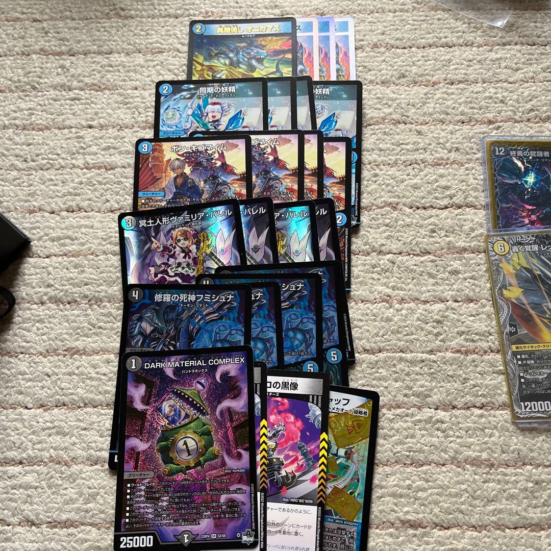 デュエマ　青黒コンプ　デッキパーツ