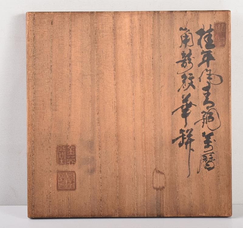 唐銅　桂華堂作　饕餮文　花器　花瓶　平安金英堂　正修識箱　V　R4933C