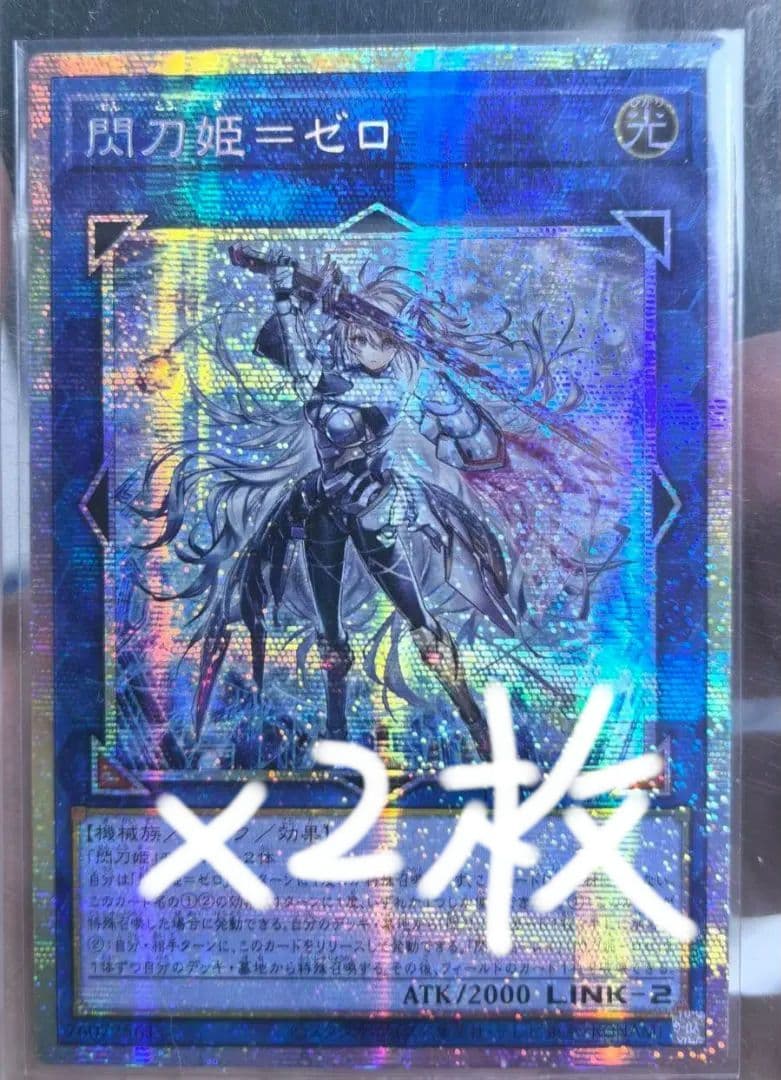 たいつーページ 閃刀起動ーリンケージ プリ2枚 ゼロ2枚 アジア版