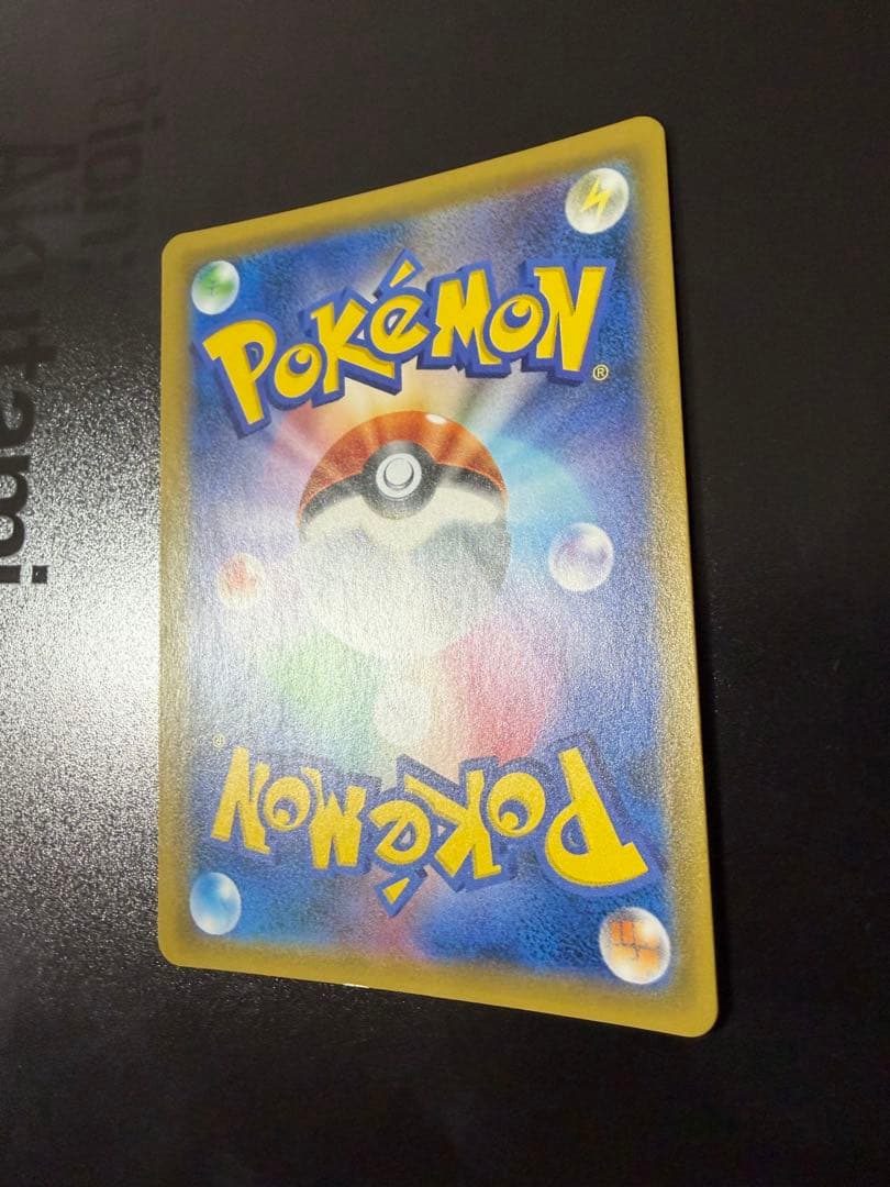 リザードンGX SSR SM8b GXウルトラシャイニー 209/150