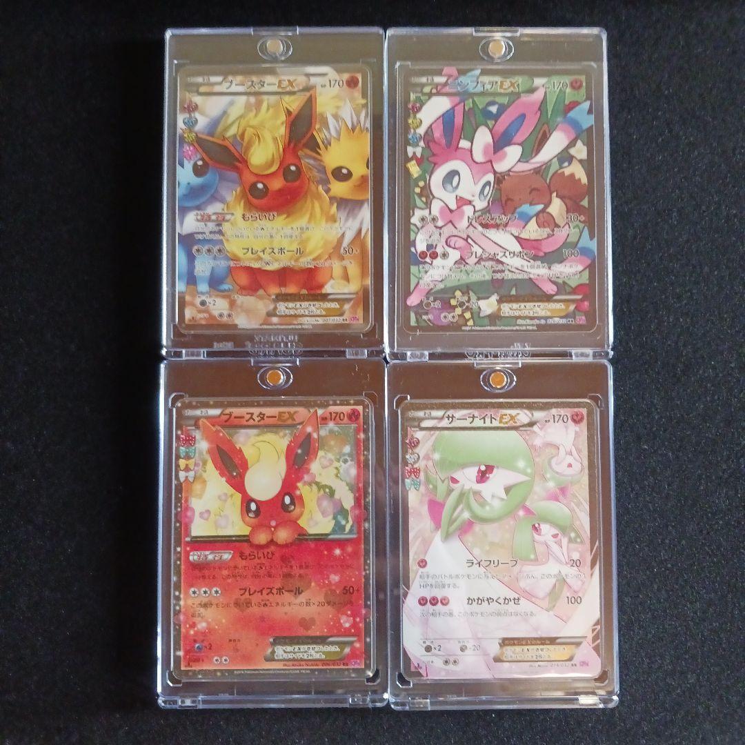 ポケキュン　4枚まとめ売り