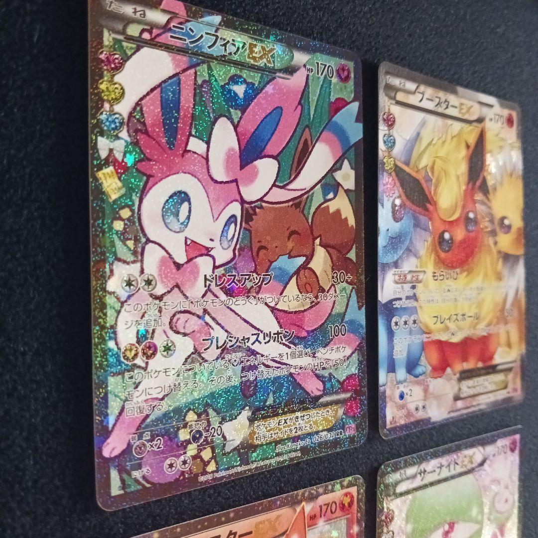 ポケキュン　4枚まとめ売り