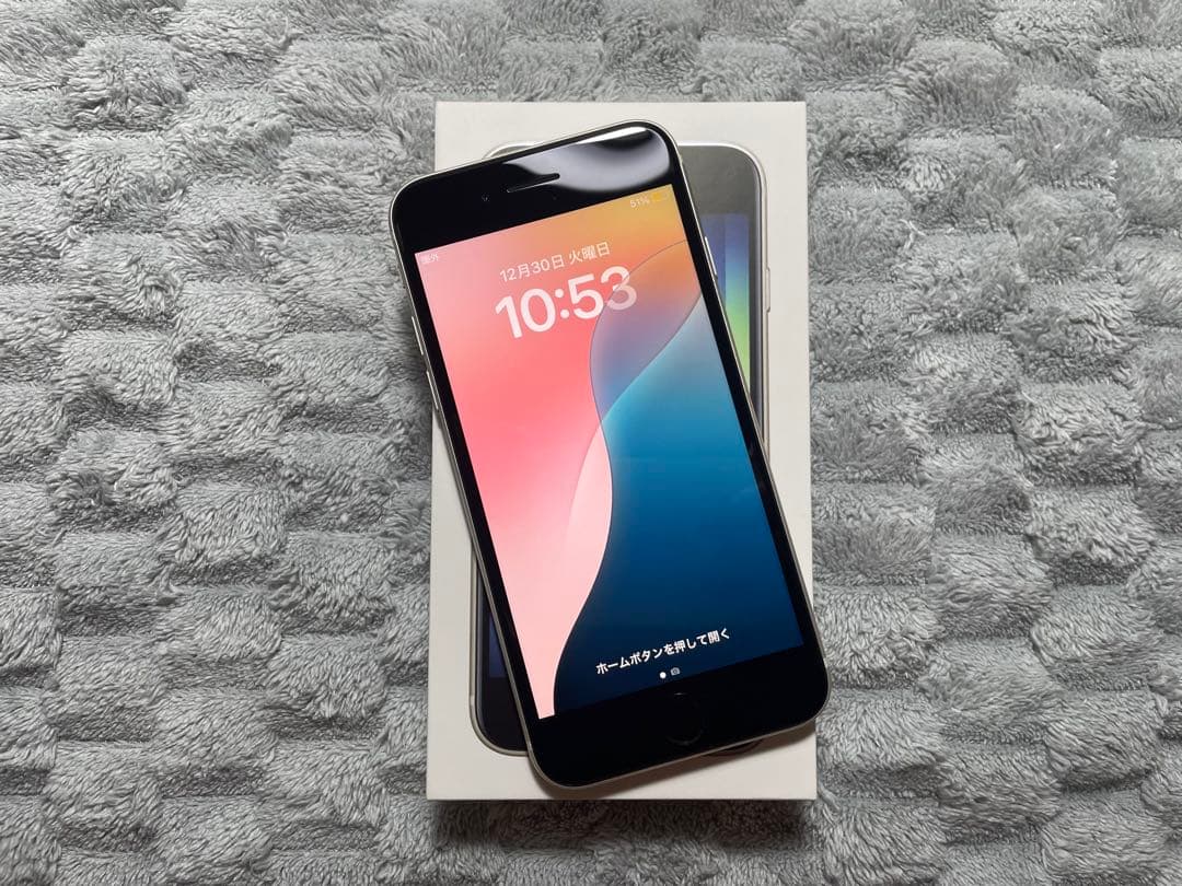 iPhone SE 第3世代 スターライト SIMフリー 超美品