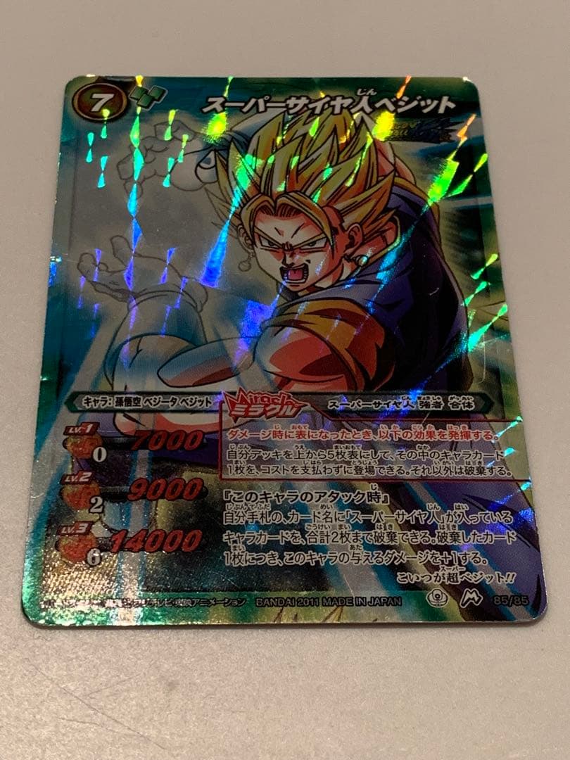 ミラバト　スーパーサイヤ人ベジット　レアカード　ミラクルバトルカードダス