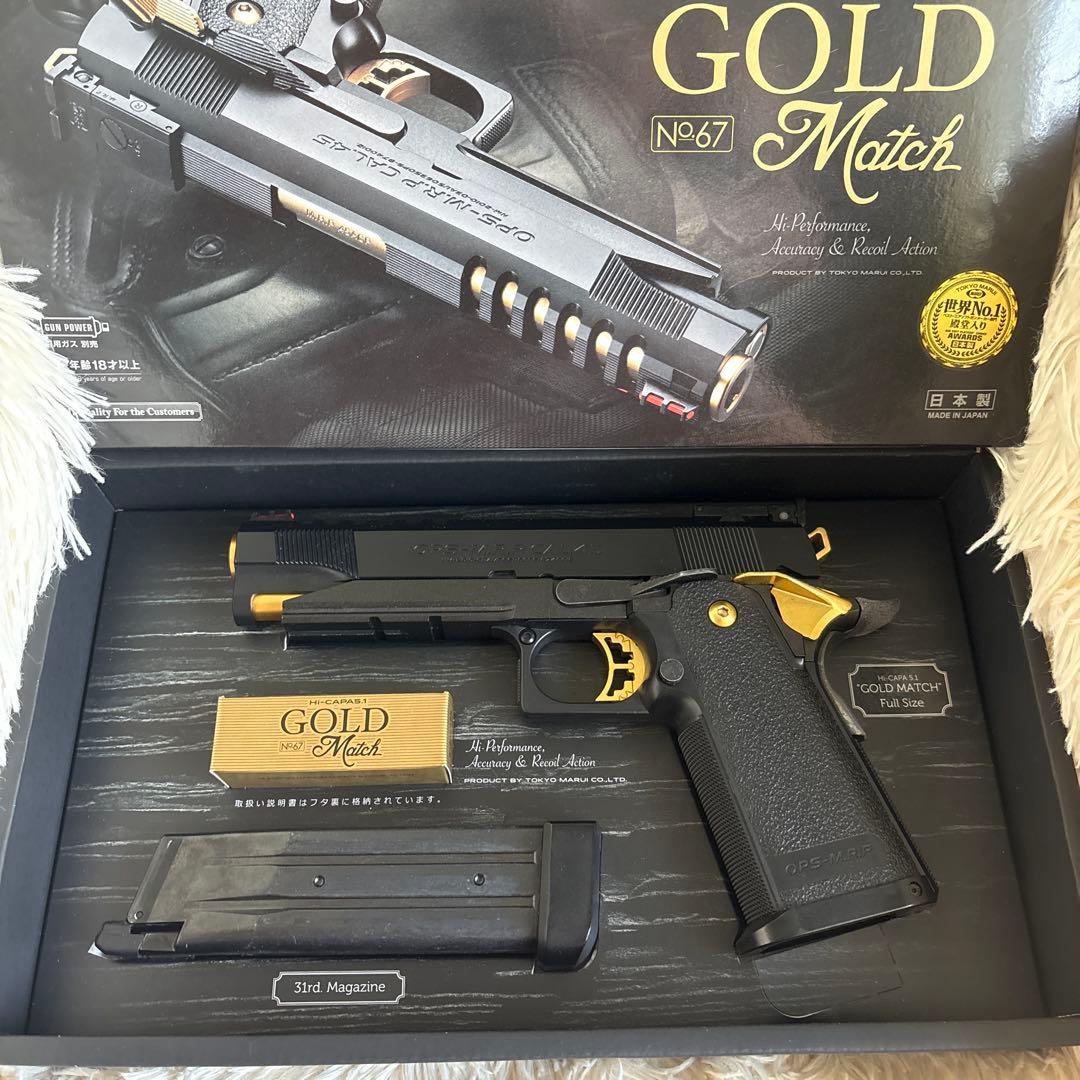 東京マルイ GOLD Match No.67 ガスガン