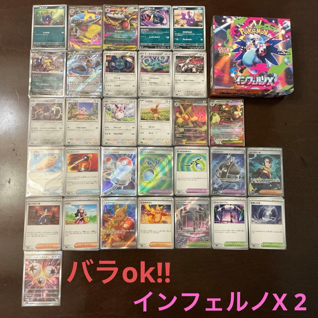 インフェルノXまとめ売り2(バラok!!)悪~トレーナーズ