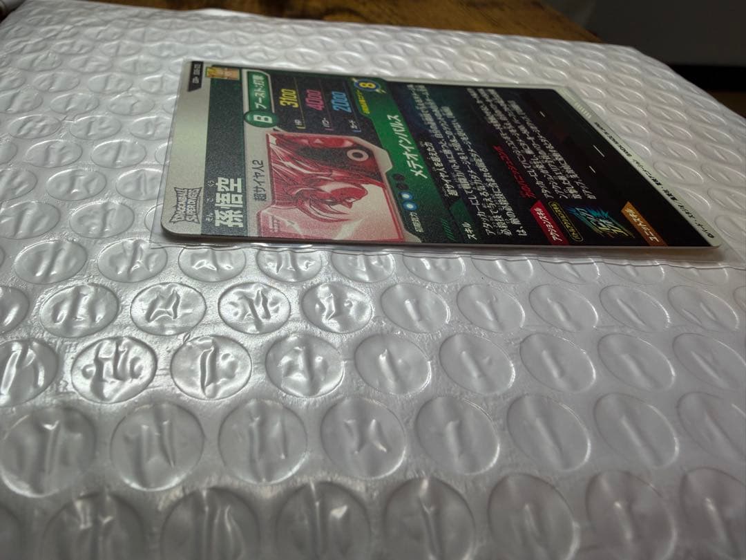 SDV6-025 孫悟空　パラレル　ドラゴンボールスーパーダイバーズ