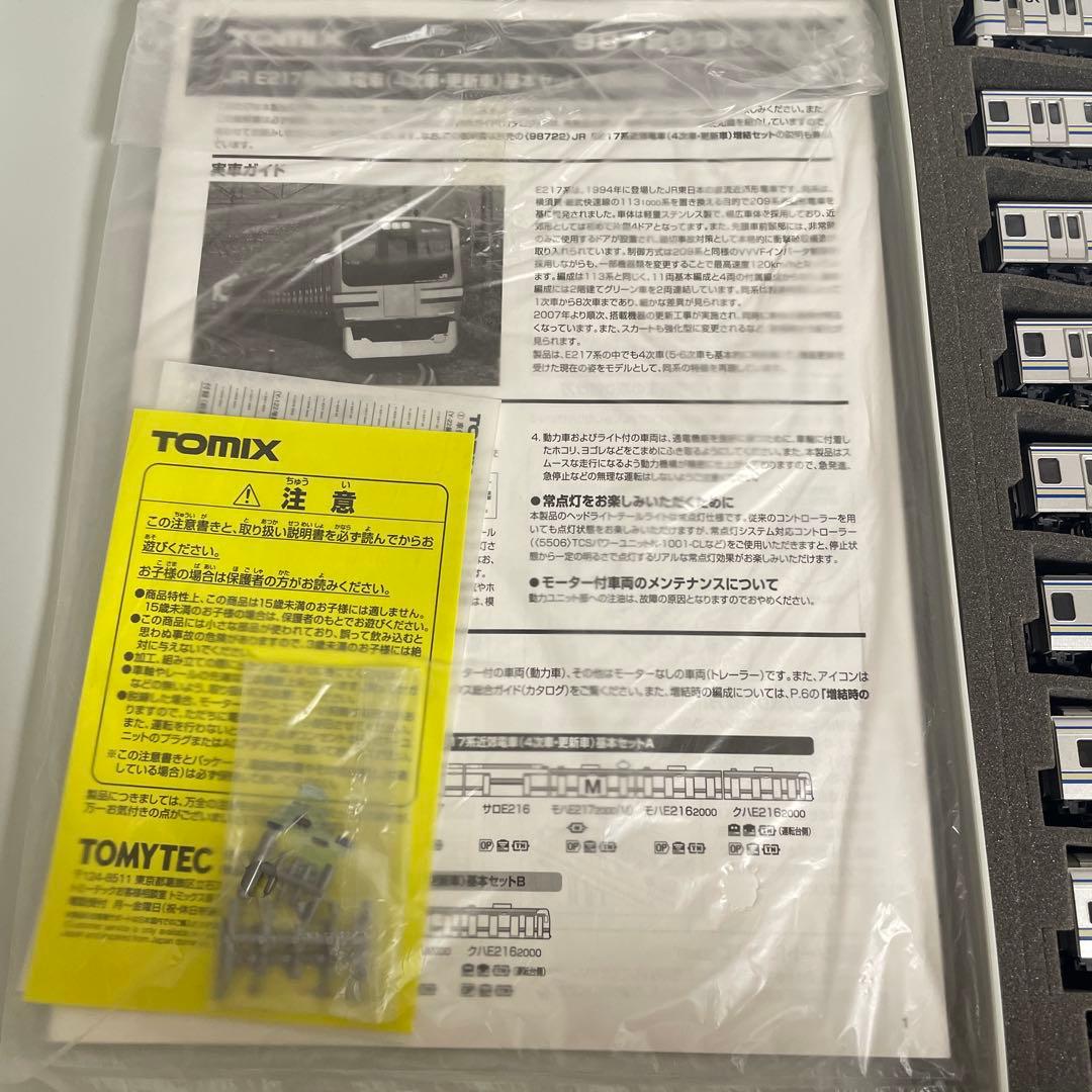 TOMIX 98720 98721 JR E217系 15両編成 全車tn化済み