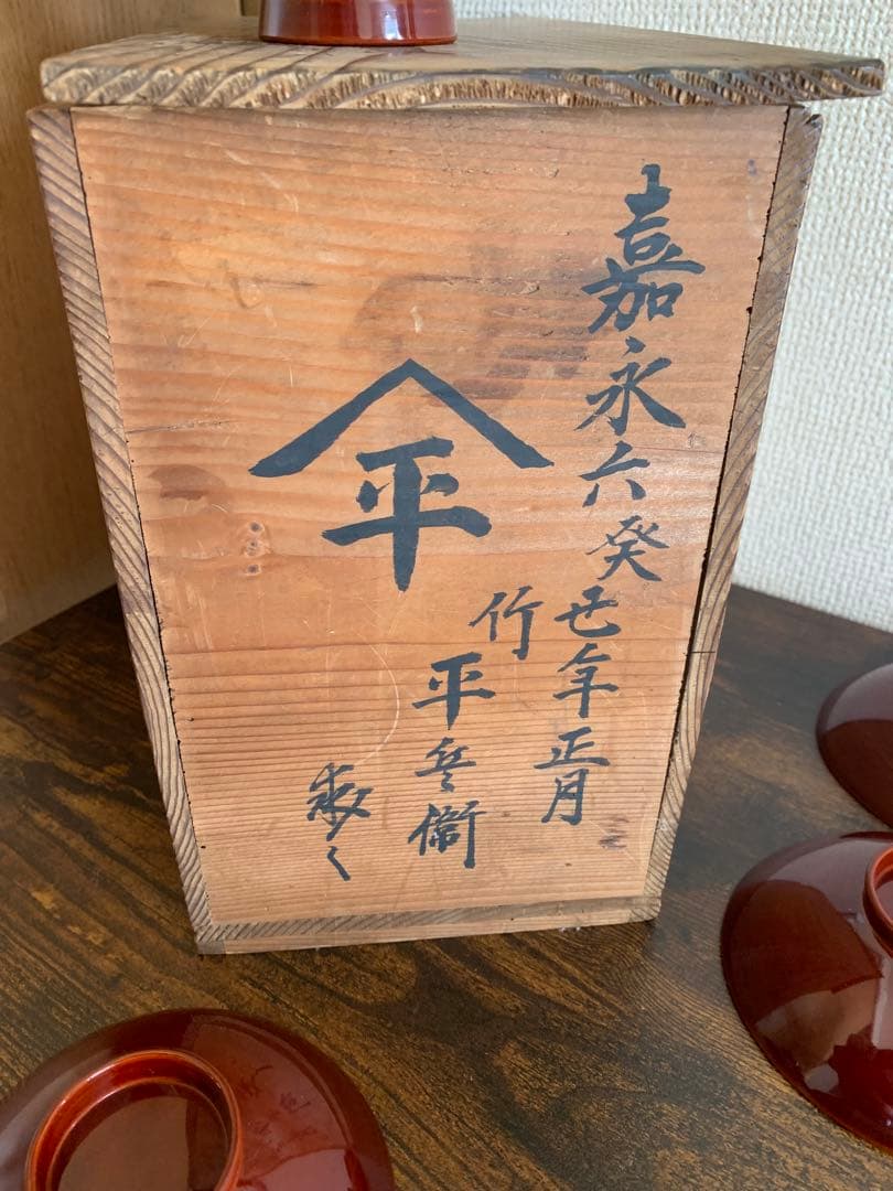 嘉永6年　見返し沈金蒔絵木製吸物椀10客　骨董品　絵がわり椀　汁椀　お椀　珍品