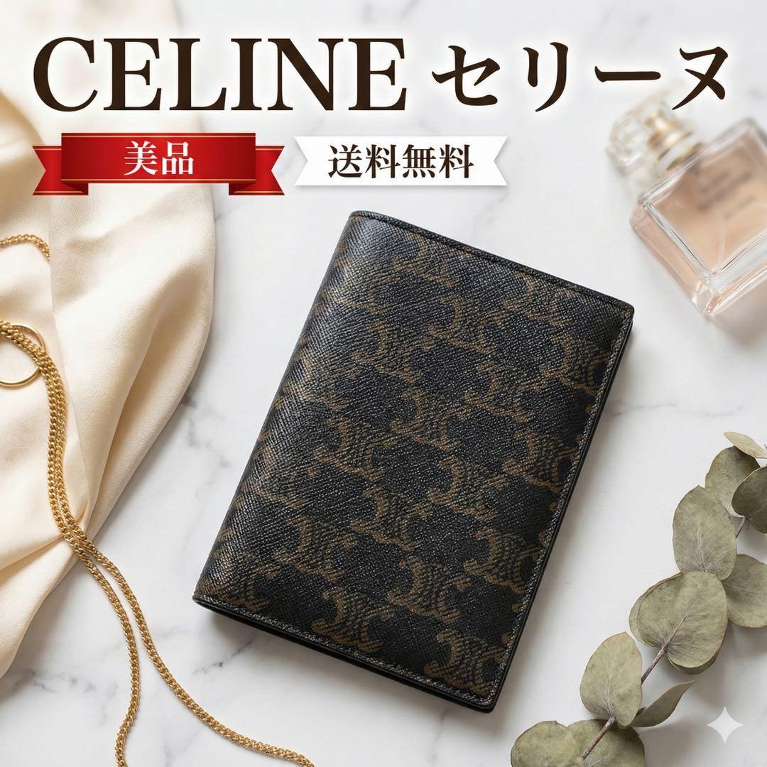 CELINE パスポートケース ロゴパターン