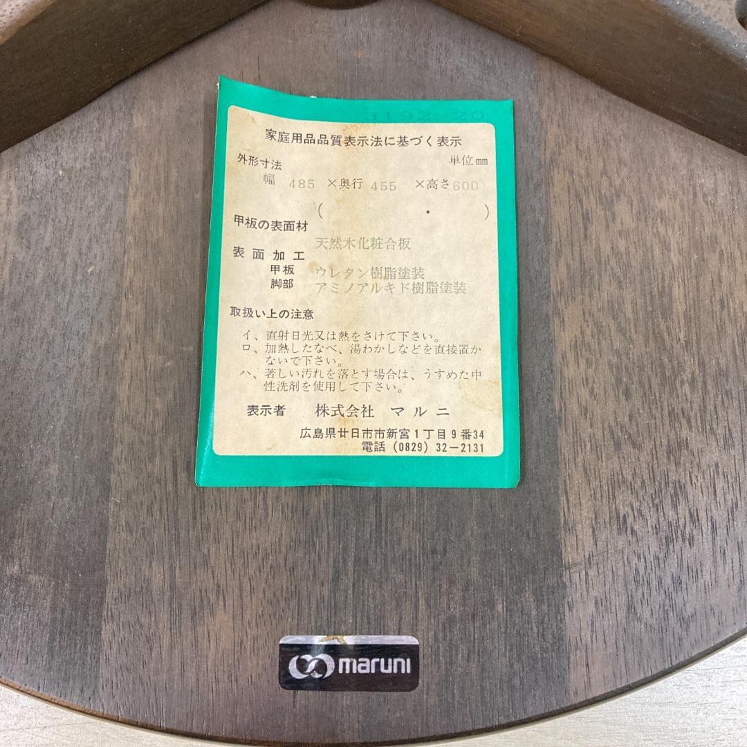 【マルニ】地中海　ワインテーブル　サイドテーブル　コーヒーテーブル　木製 ①