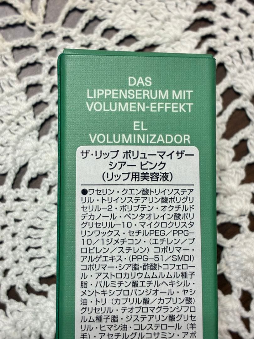 LA MER THE LIP VOLUMIZER 7ml シアーピンク