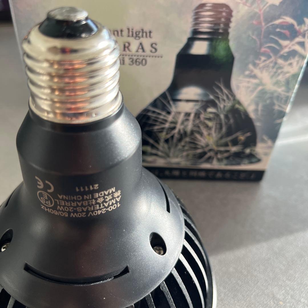 ライト・照明器具 AMATERAS LED 20W