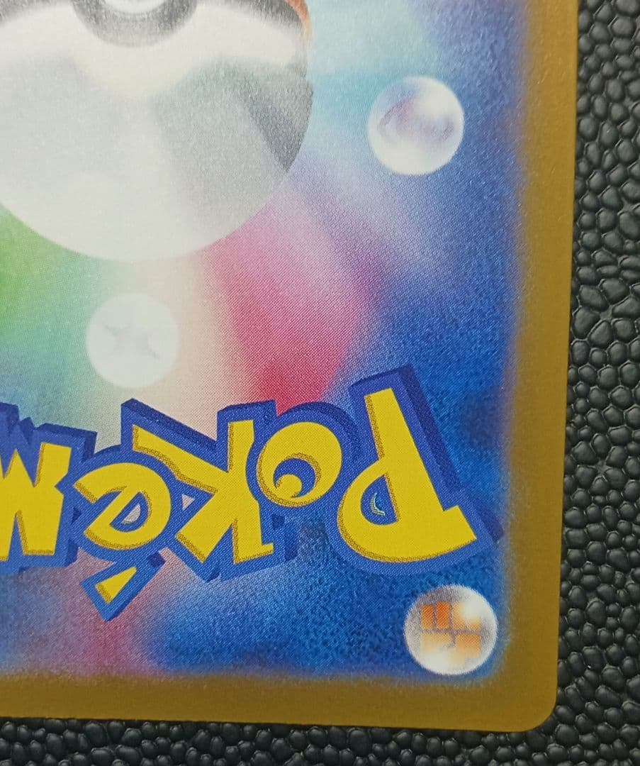 メガゲンガーex sar megaドリーム M2a 240/193