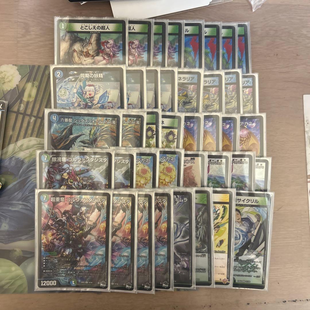 青緑ジャイアント　デッキ　おまけ付き