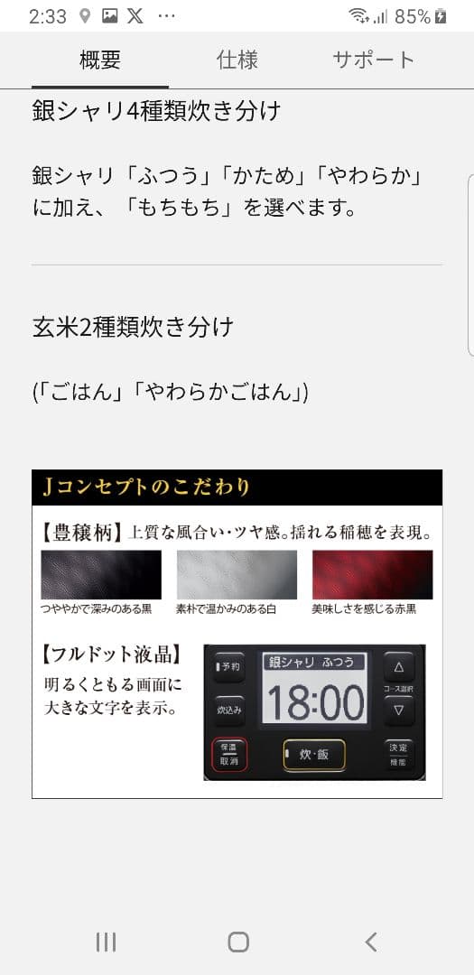 ☆2023年製☆美品☆パナソニック圧力IH炊飯器 バックライト液晶画面搭載